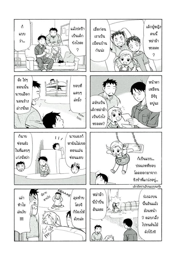 Dad, the Beard Gorilla and I page 4