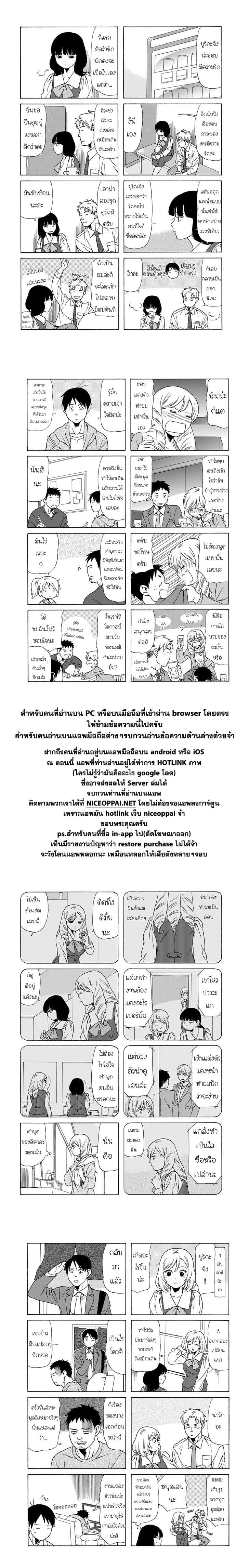 Dad, the Beard Gorilla and I page 5