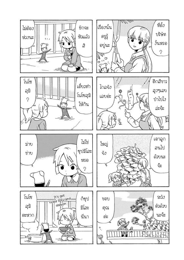 Dad, the Beard Gorilla and I page 4