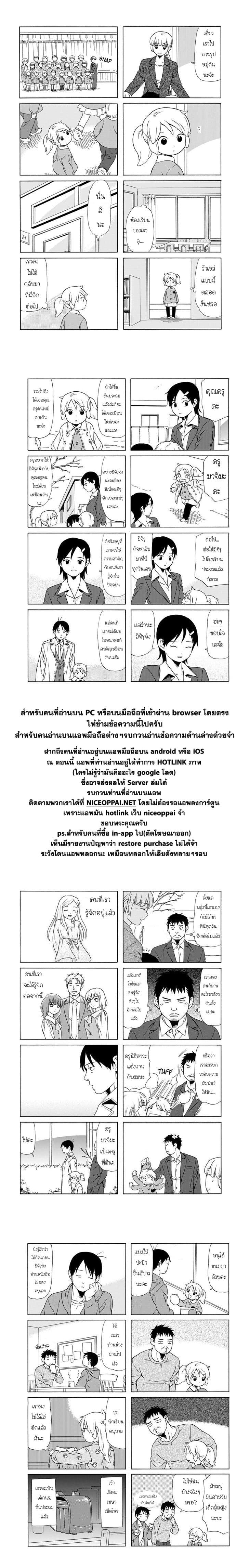 Dad, the Beard Gorilla and I page 5
