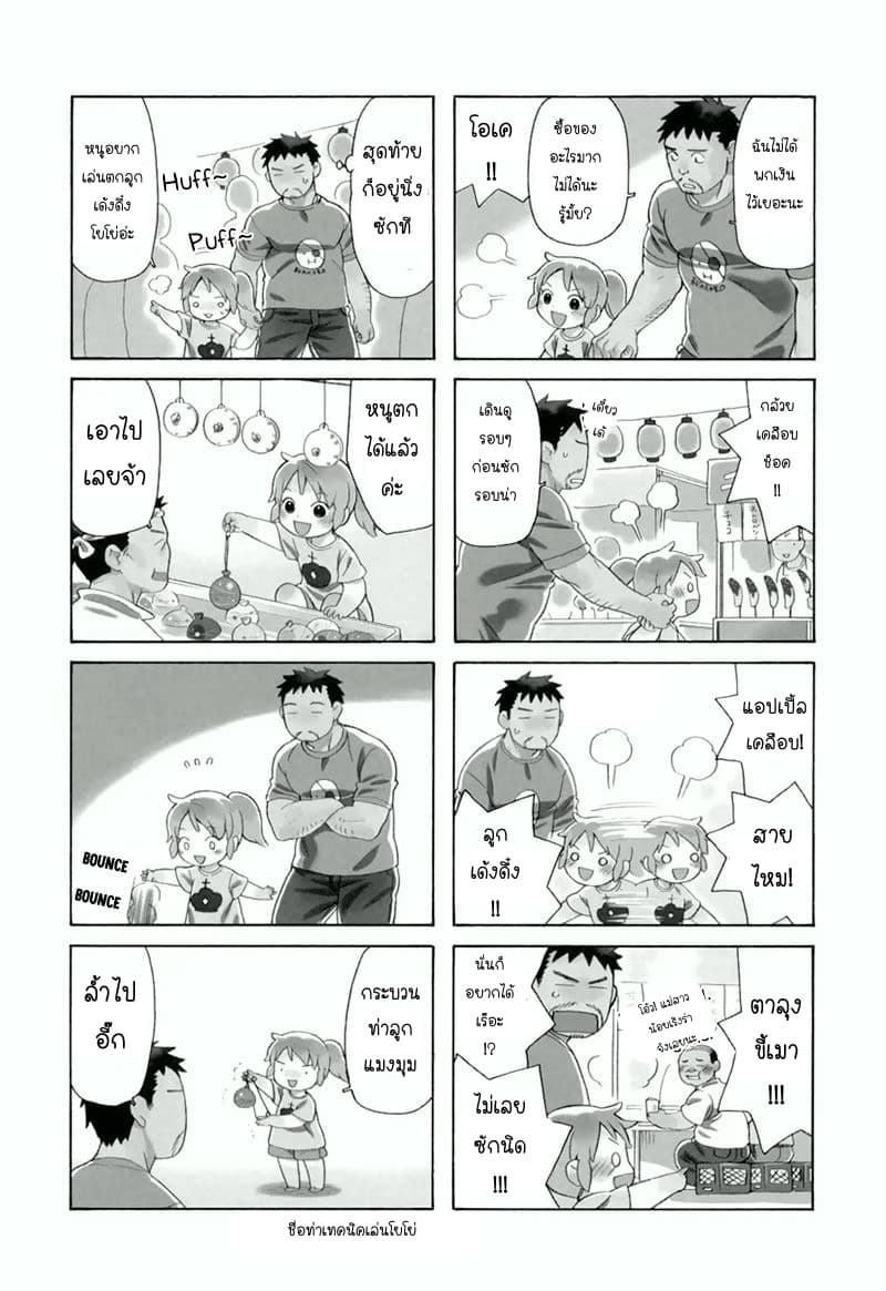 Dad, the Beard Gorilla and I page 2