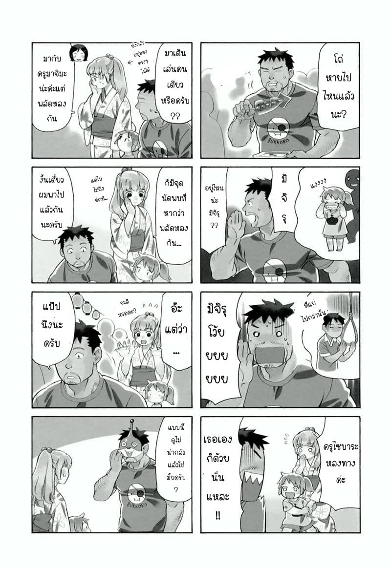 Dad, the Beard Gorilla and I page 4