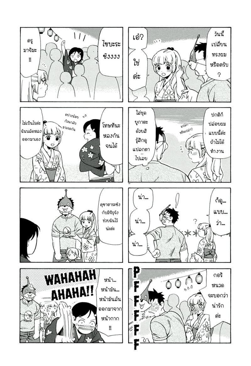 Dad, the Beard Gorilla and I page 5
