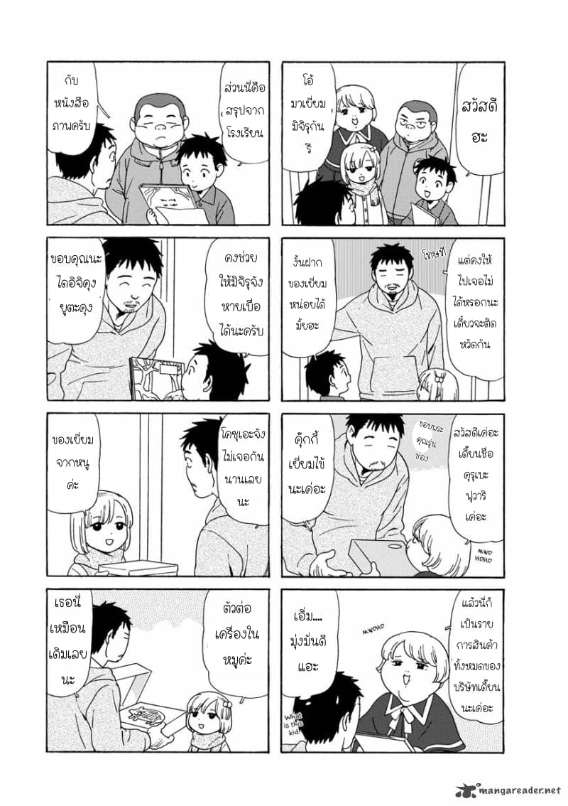Dad, the Beard Gorilla and I page 5