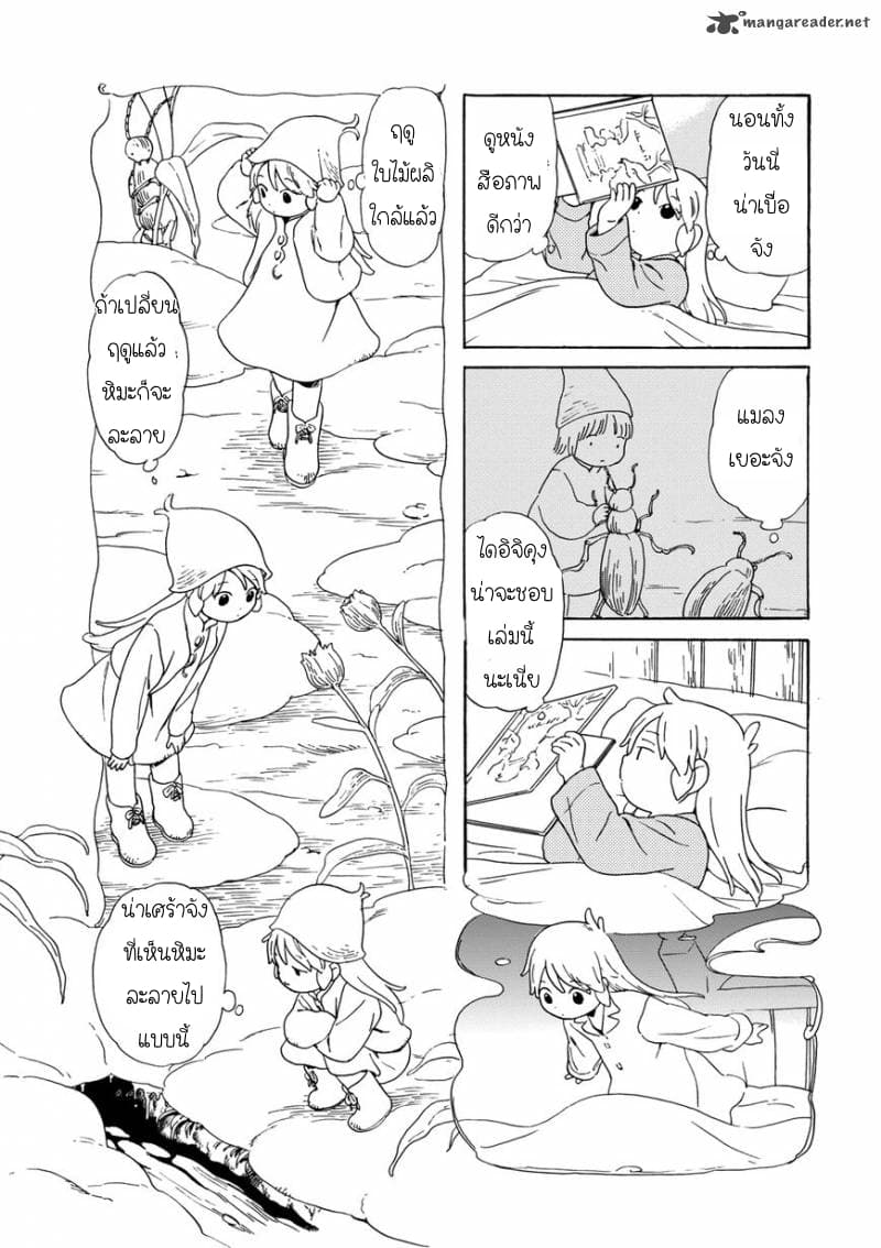 Dad, the Beard Gorilla and I page 6