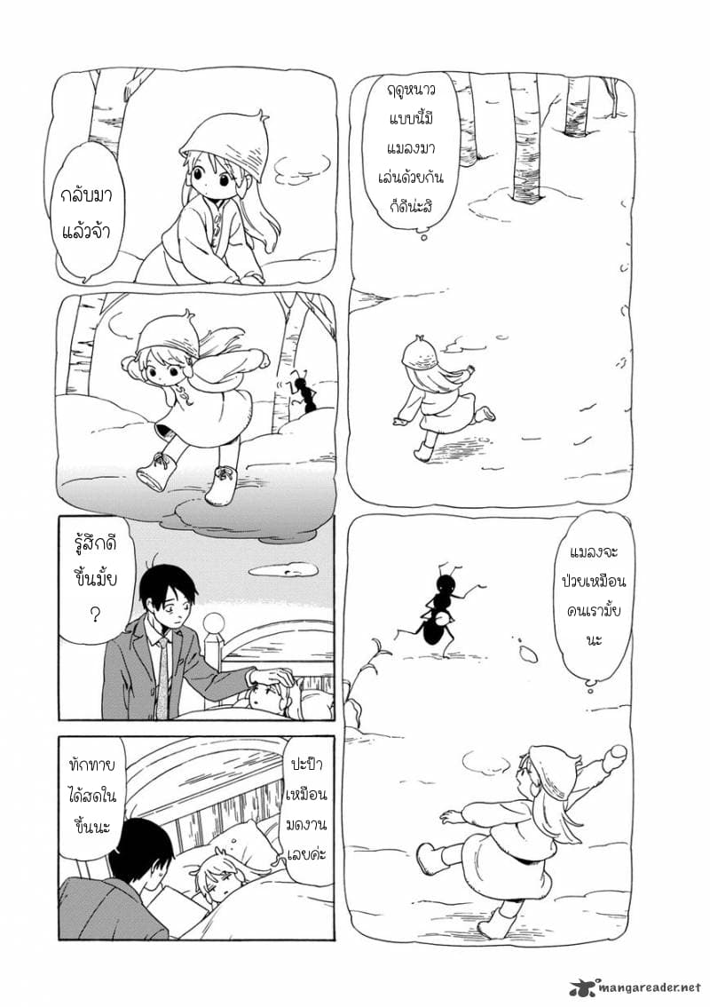 Dad, the Beard Gorilla and I page 7