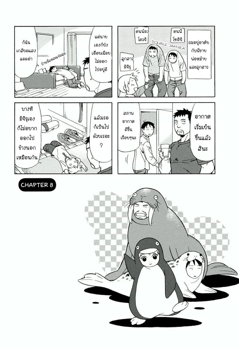 Dad, the Beard Gorilla and I page 1