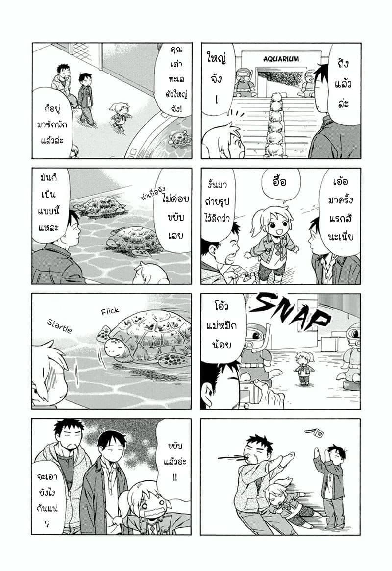 Dad, the Beard Gorilla and I page 3
