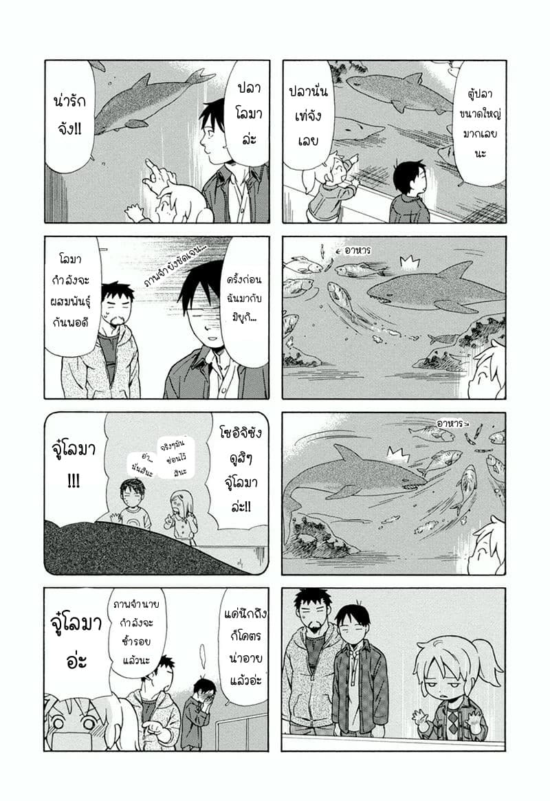Dad, the Beard Gorilla and I page 4