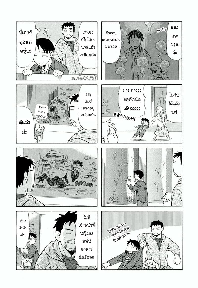 Dad, the Beard Gorilla and I page 5