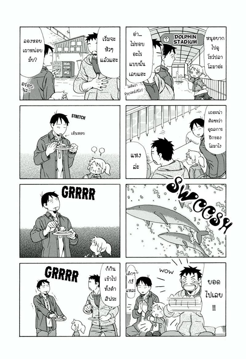 Dad, the Beard Gorilla and I page 6