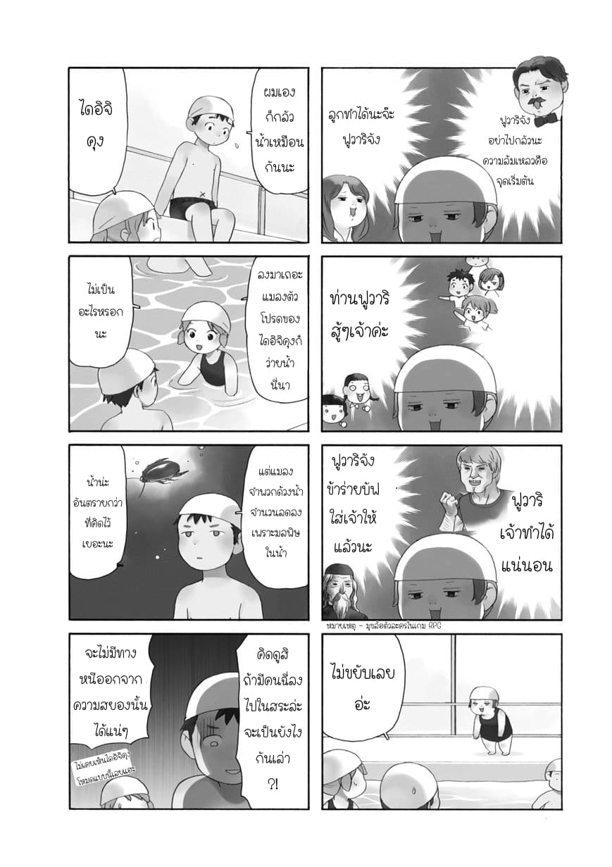 Dad, the Beard Gorilla and I page 4