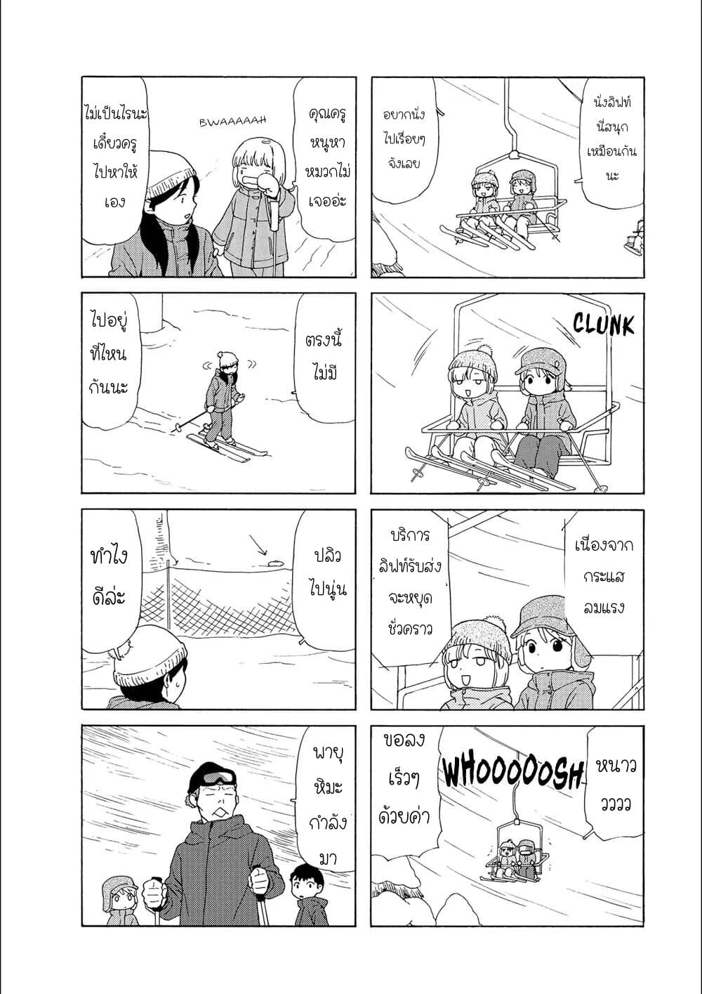 Dad, the Beard Gorilla and I page 4