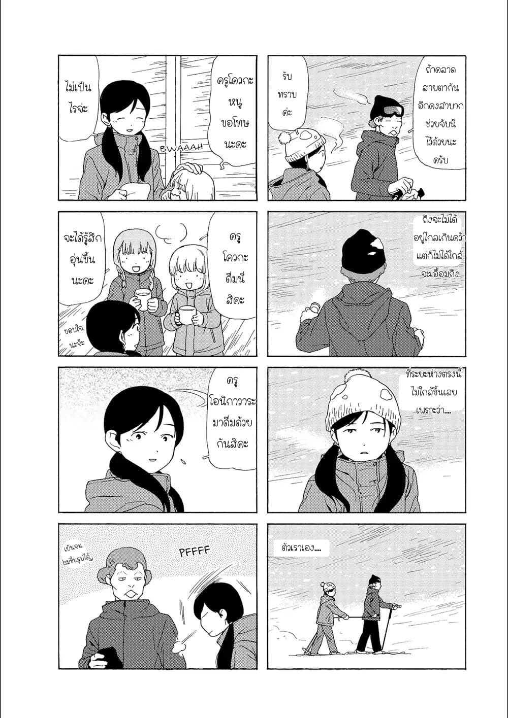 Dad, the Beard Gorilla and I page 6