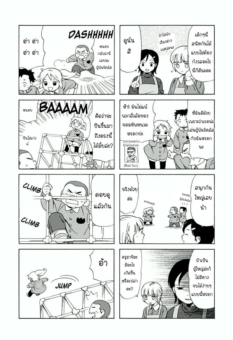 Dad, the Beard Gorilla and I page 4