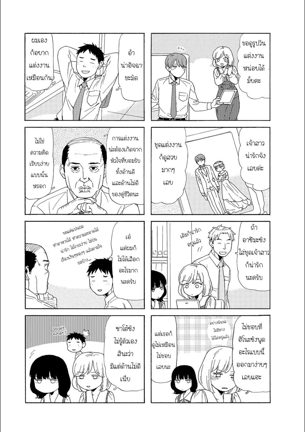 Dad, the Beard Gorilla and I page 3