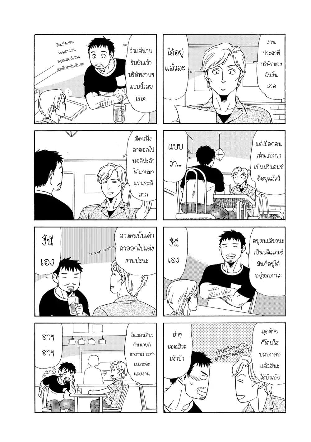 Dad, the Beard Gorilla and I page 2