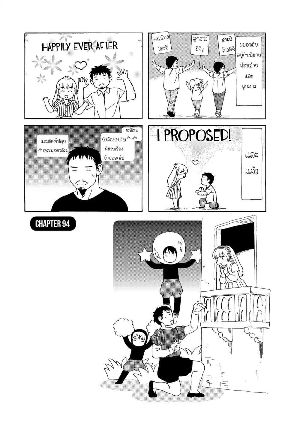 Dad, the Beard Gorilla and I page 1