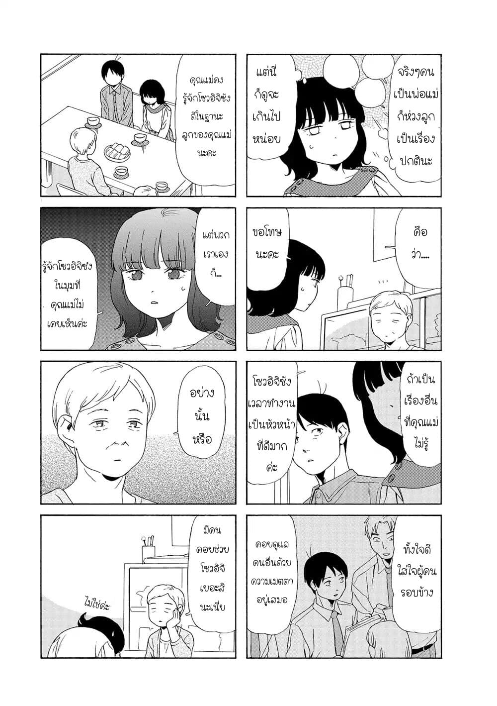 Dad, the Beard Gorilla and I page 5