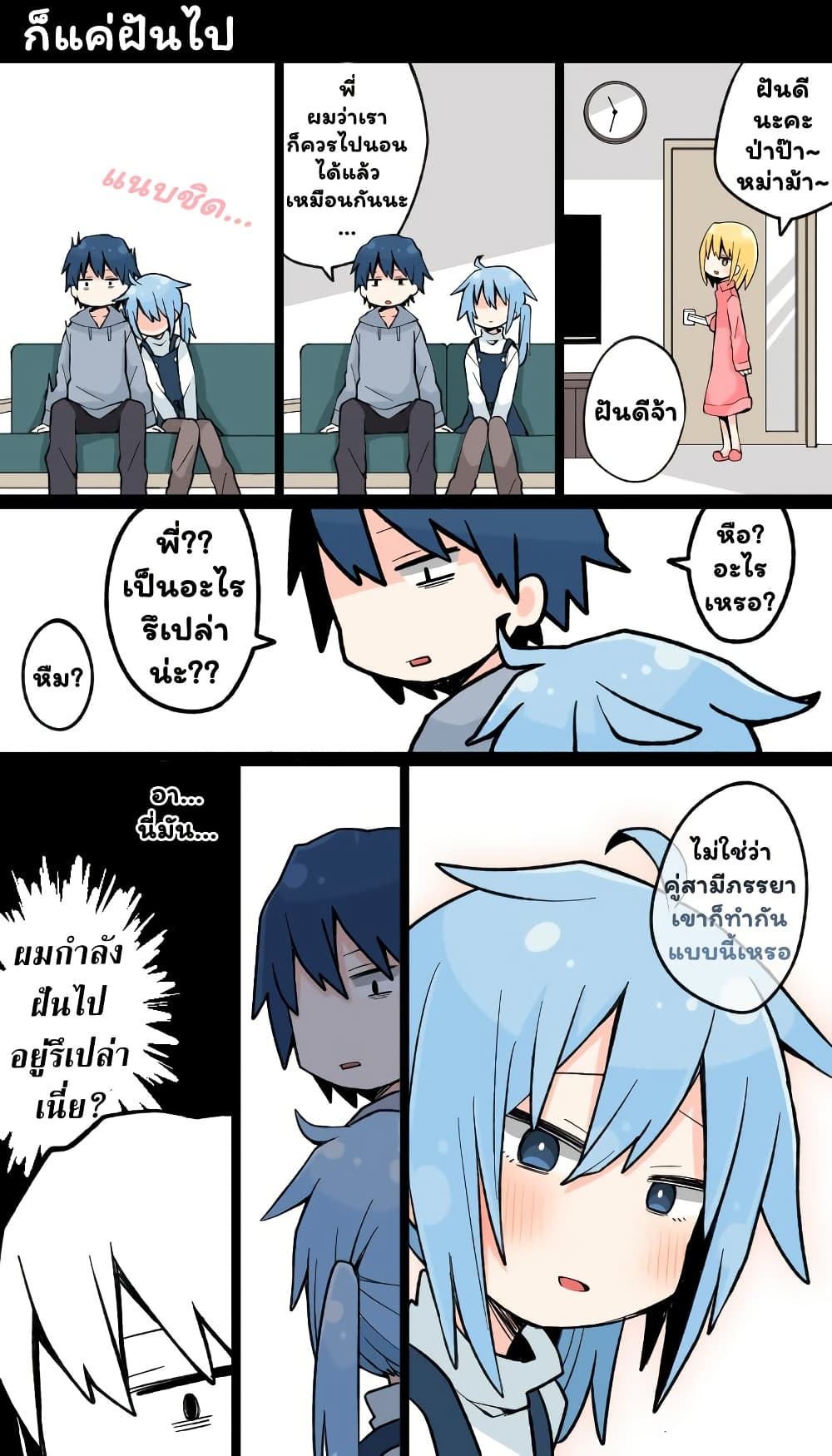 Daddy Became a Mommy page 4