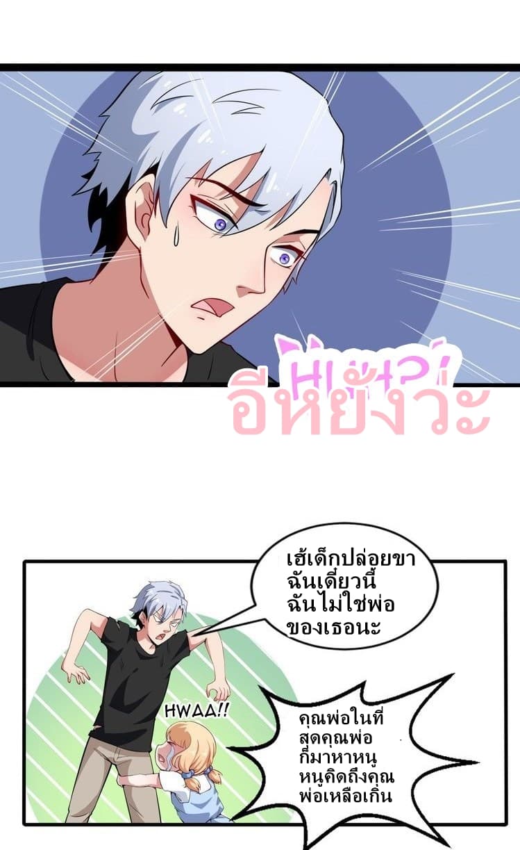 Daddy From Hell page 34