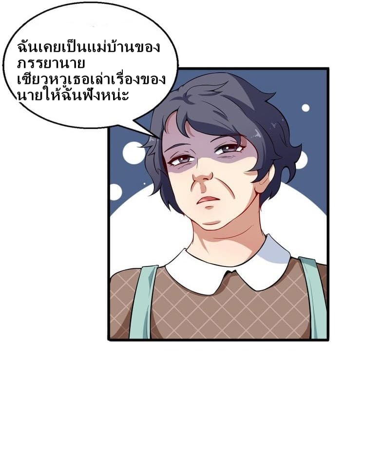 Daddy From Hell page 39