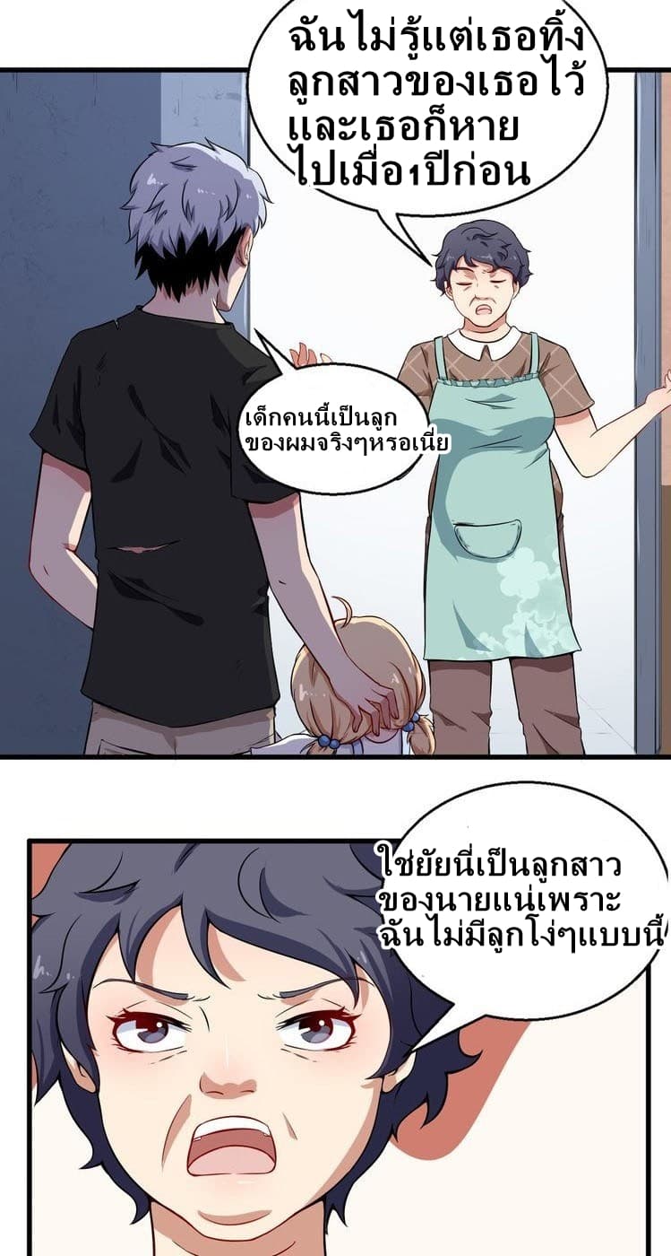 Daddy From Hell page 41