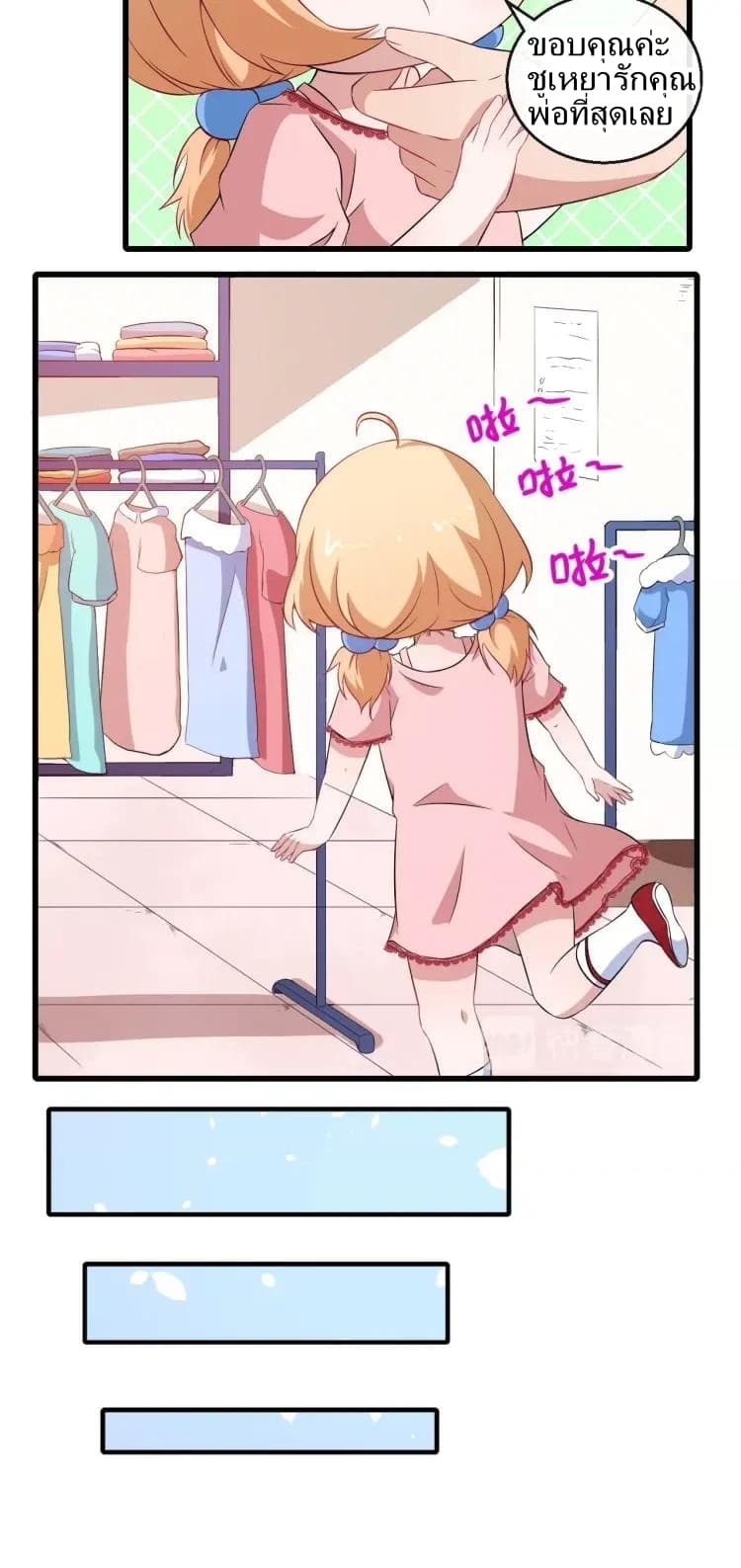 Daddy From Hell page 11
