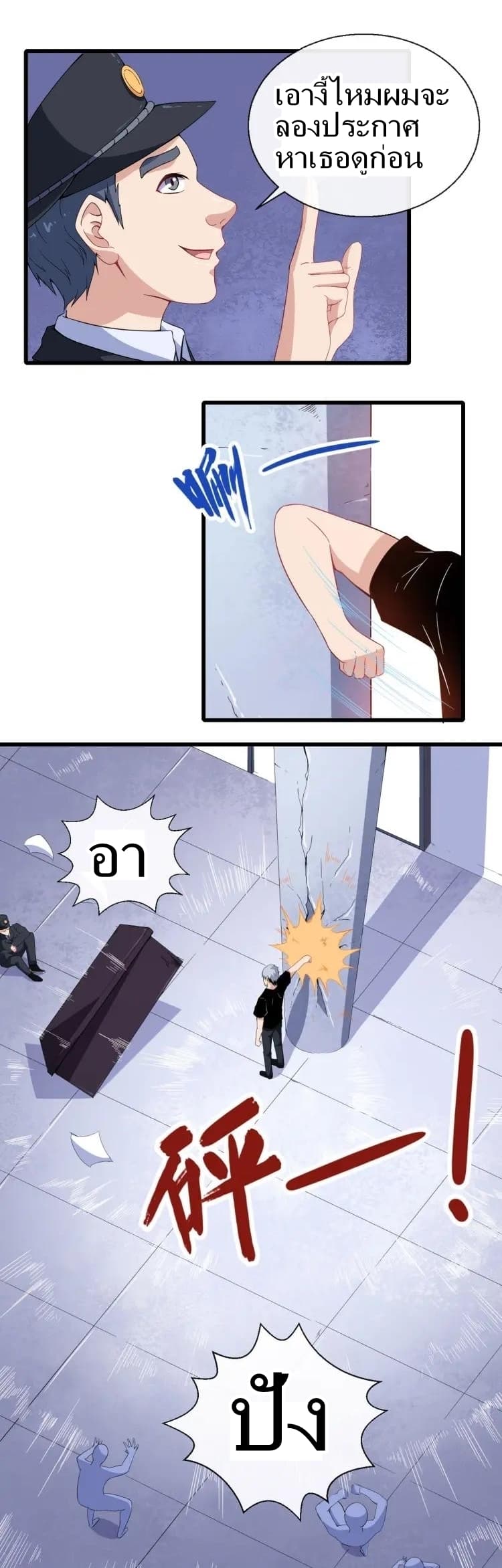 Daddy From Hell page 31