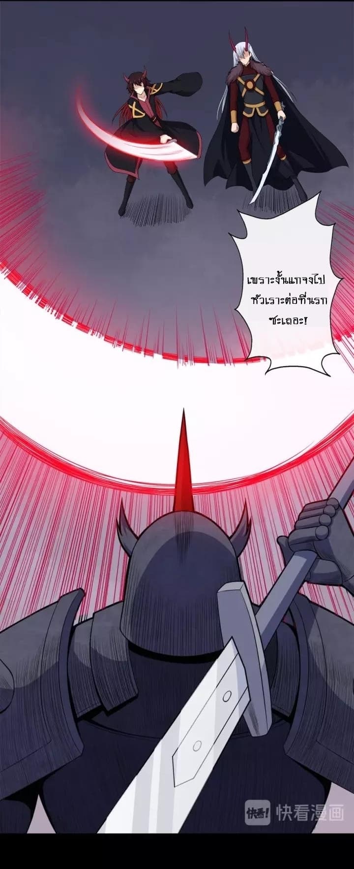 Daddy From Hell page 7