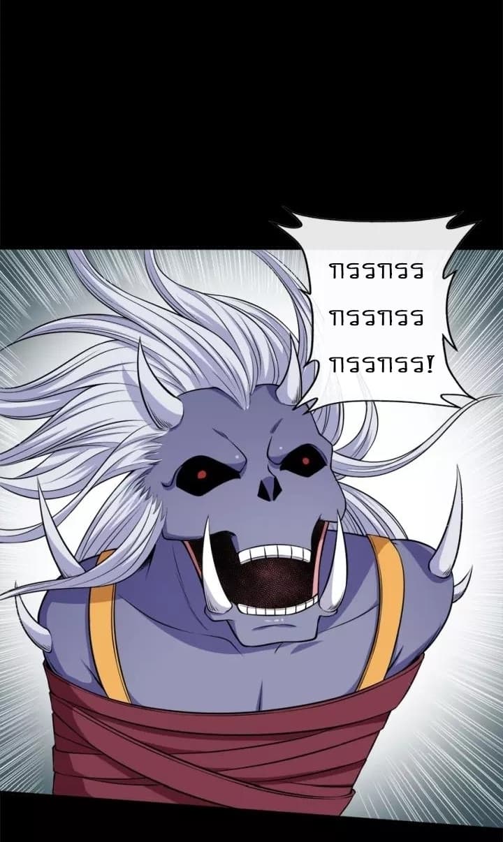Daddy From Hell page 6