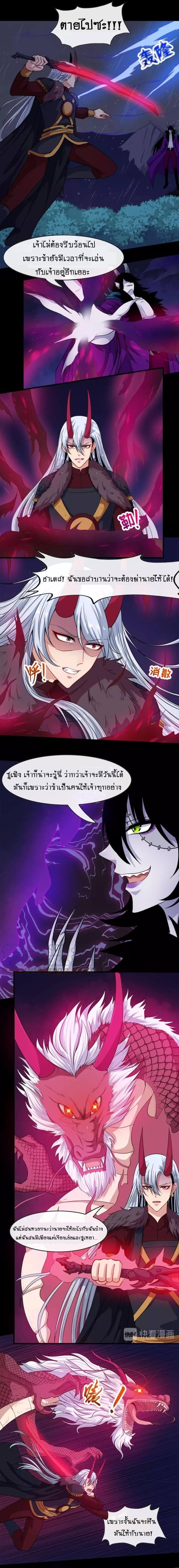 Daddy From Hell page 3