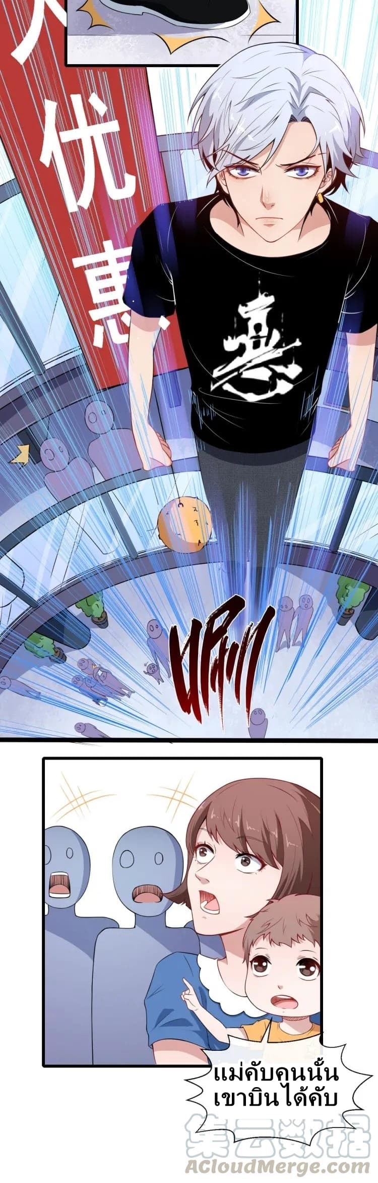 Daddy From Hell page 4