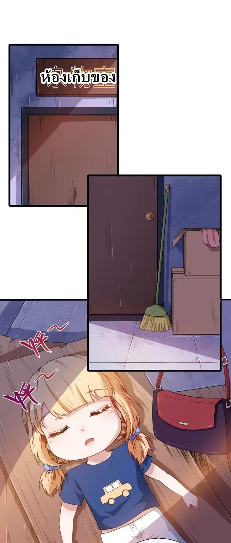 Daddy From Hell page 6