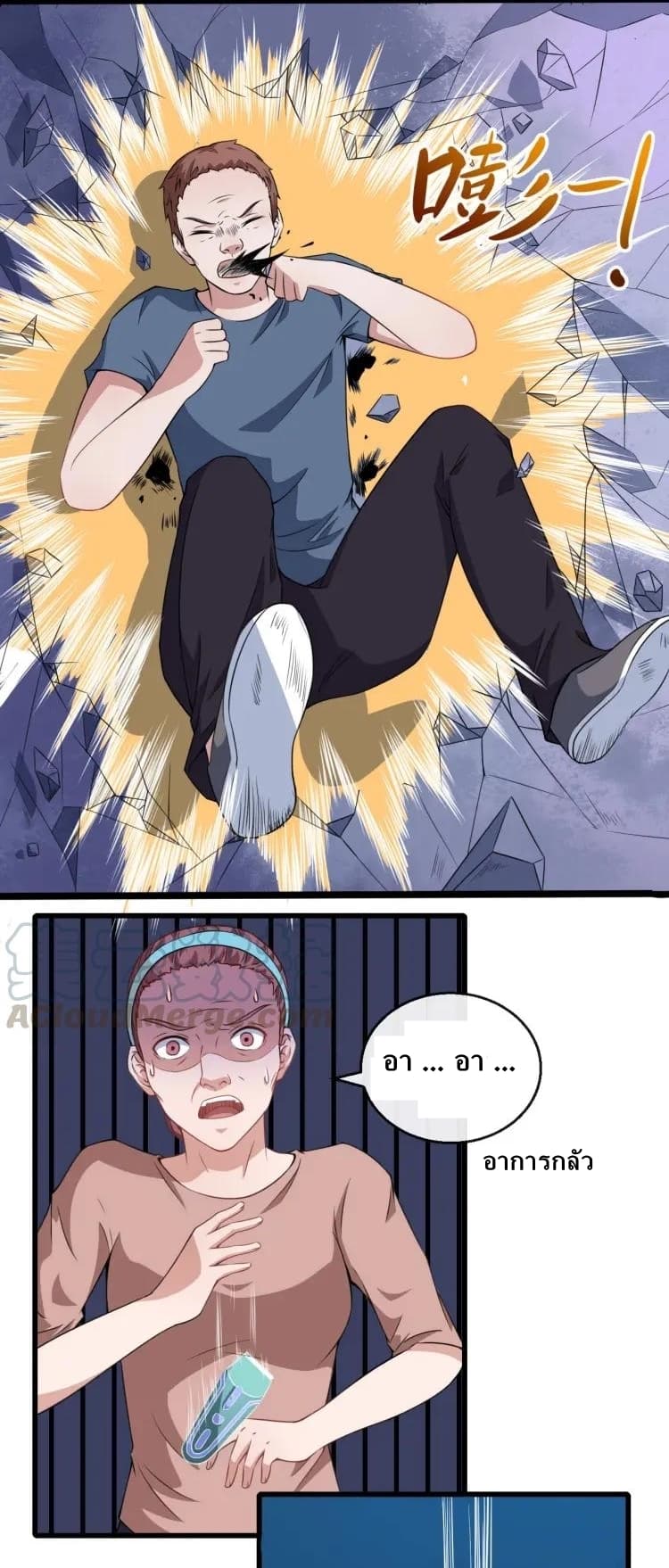 Daddy From Hell page 13