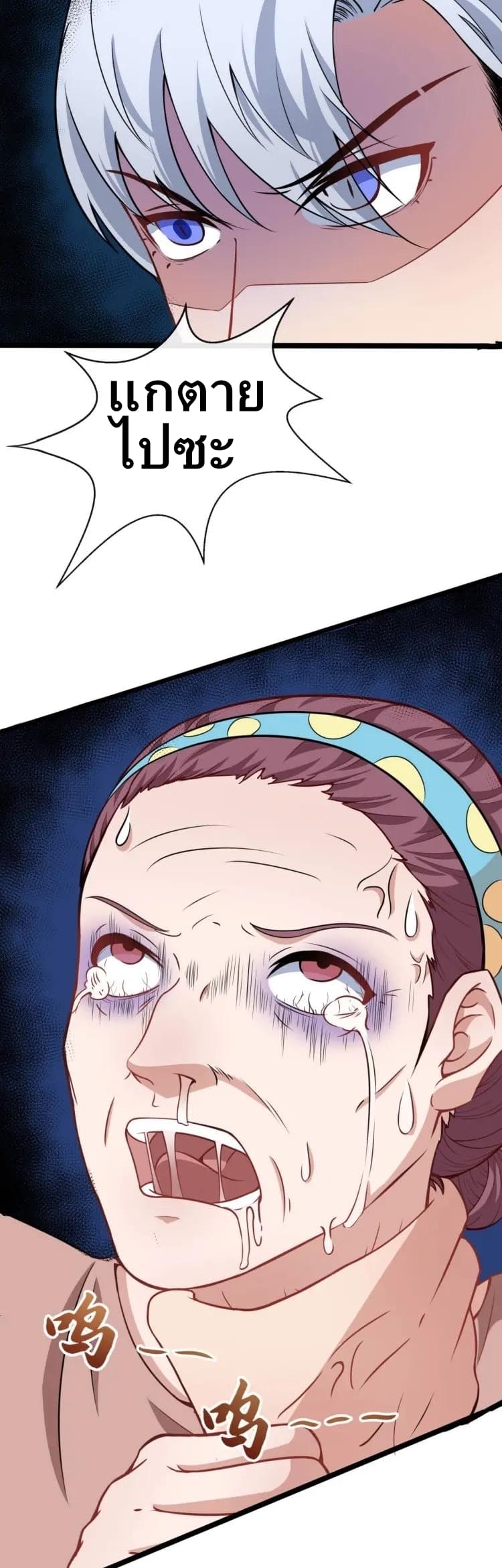 Daddy From Hell page 15