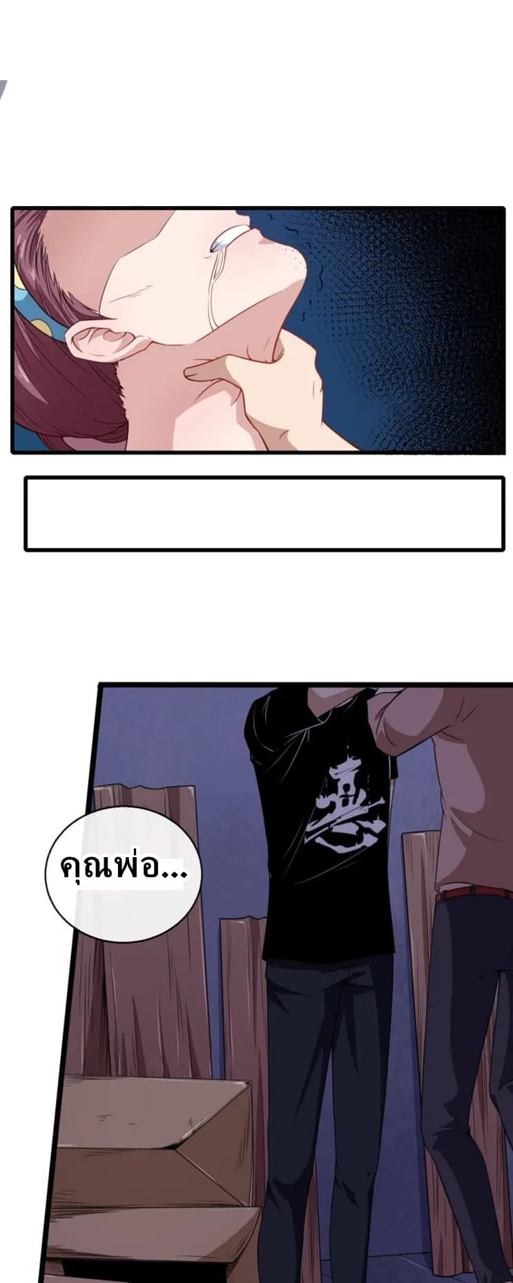 Daddy From Hell page 18