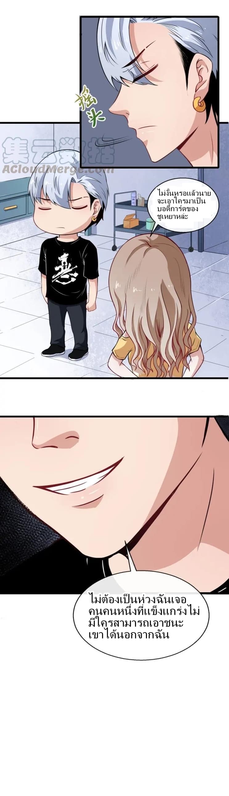 Daddy From Hell page 32