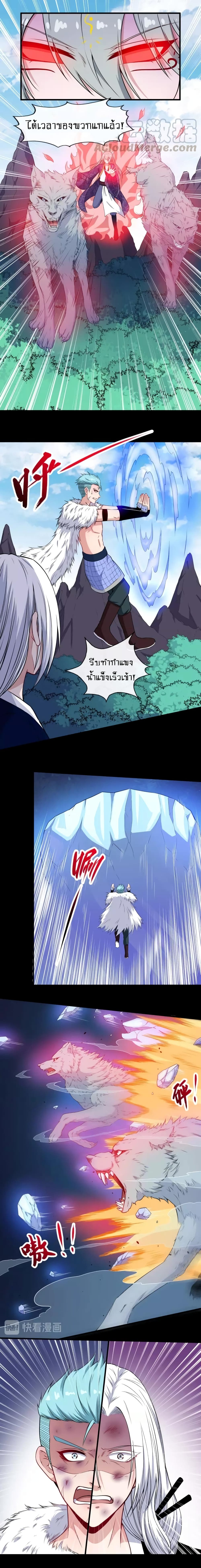 Daddy From Hell page 4