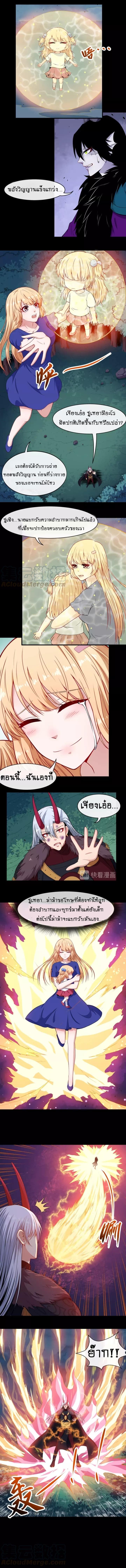 Daddy From Hell page 5