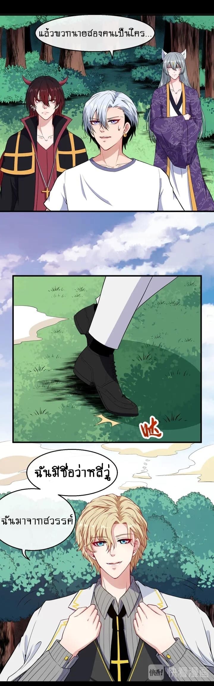 Daddy From Hell page 6