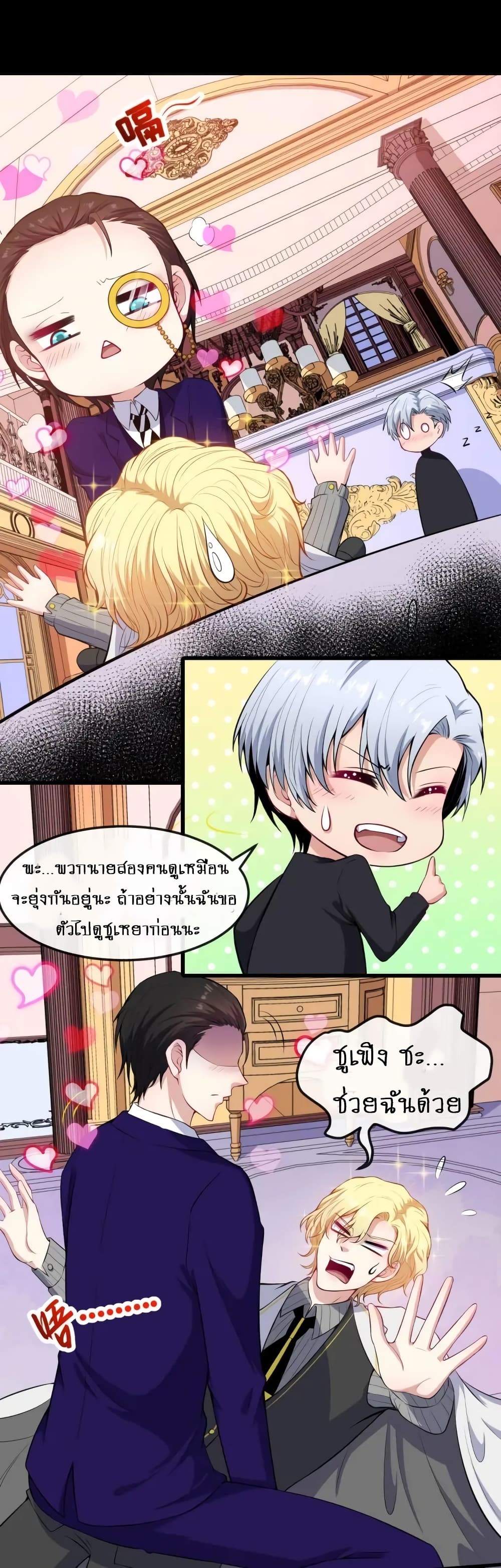 Daddy From Hell page 2