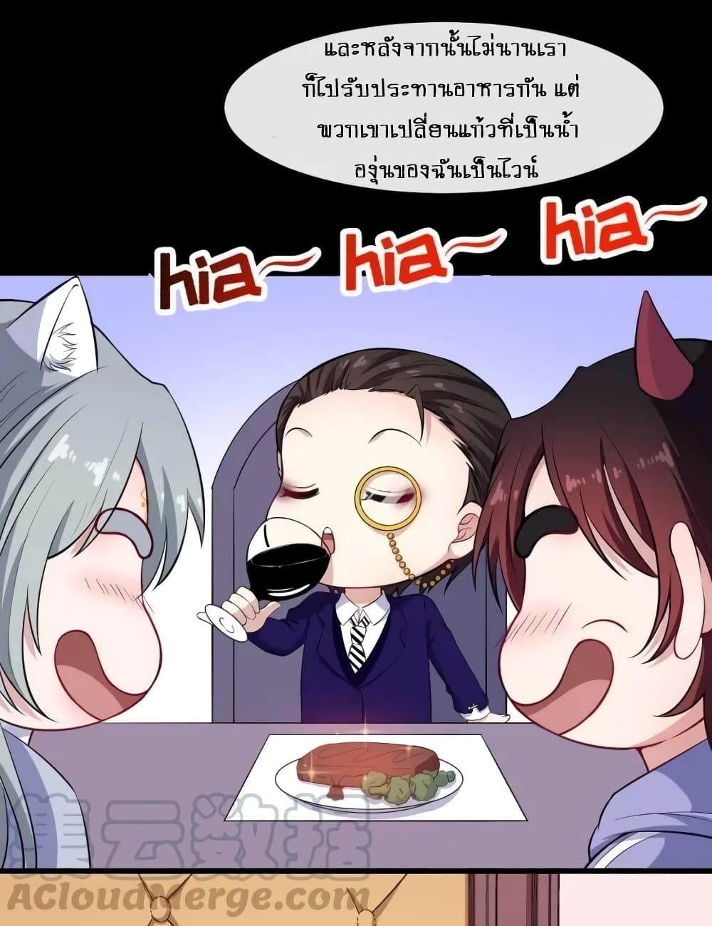Daddy From Hell page 7