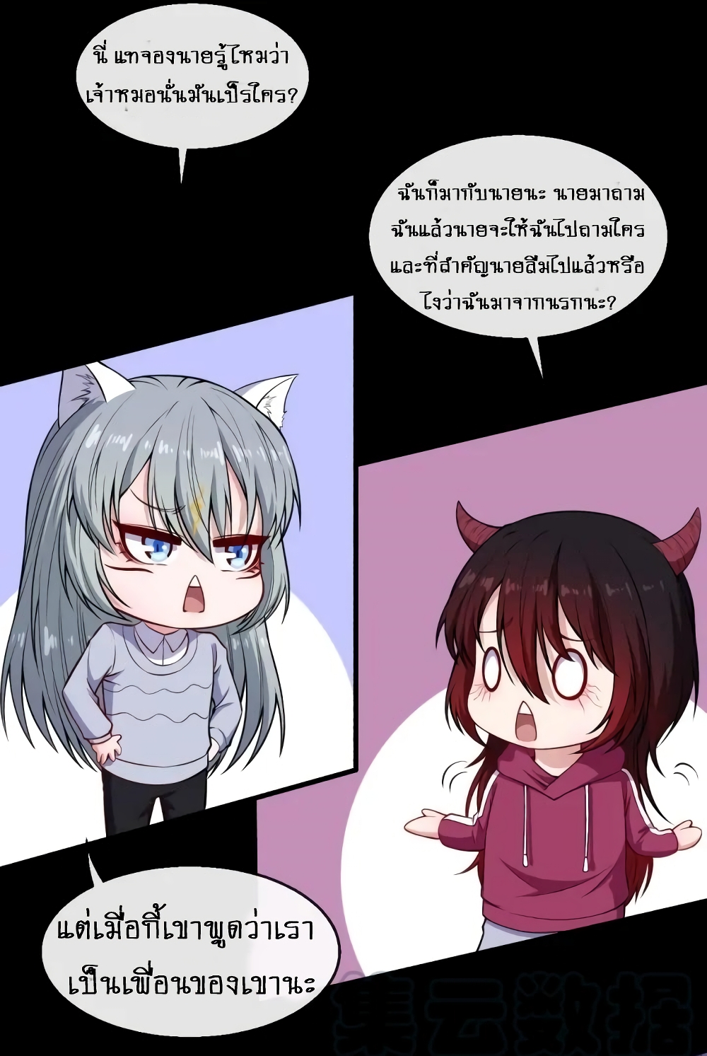 Daddy From Hell page 4