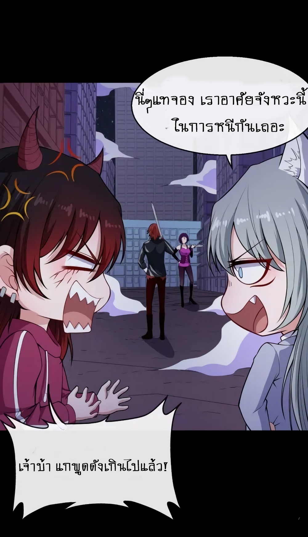 Daddy From Hell page 6