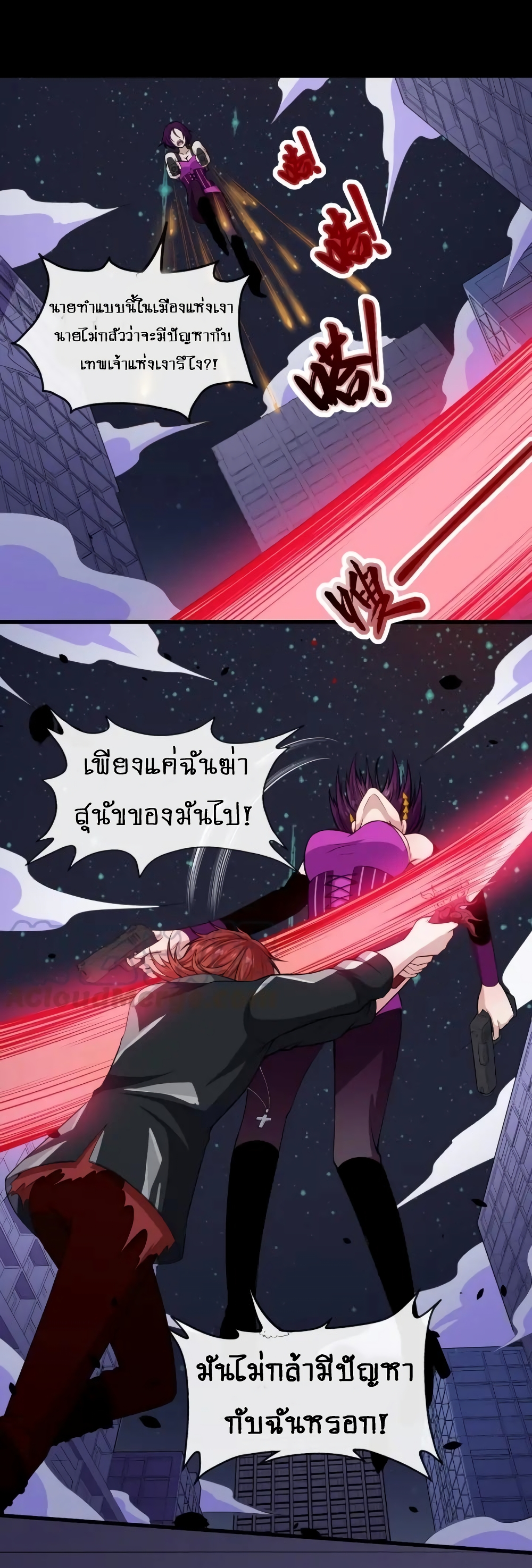 Daddy From Hell page 8
