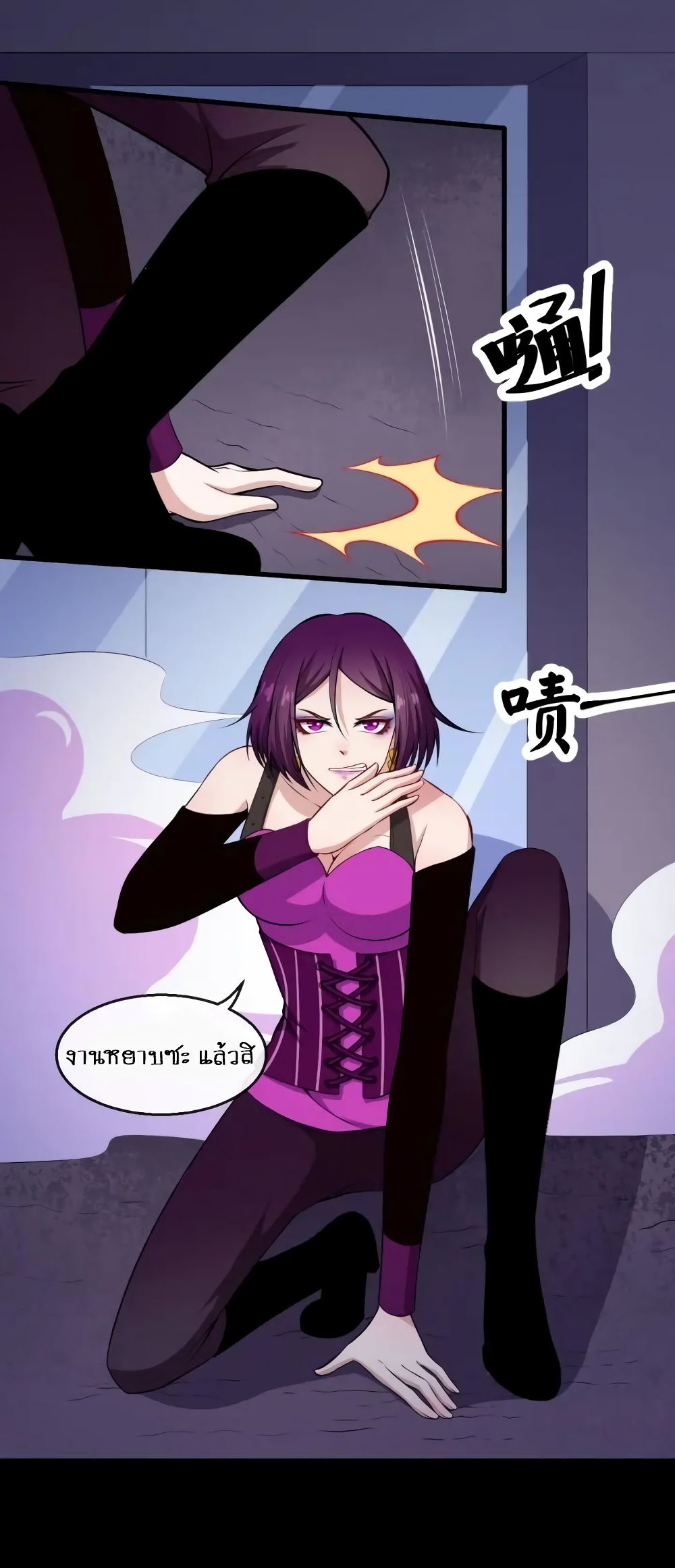 Daddy From Hell page 9