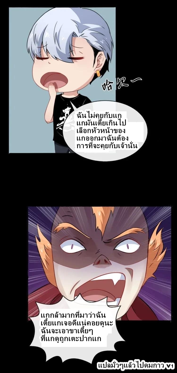 Daddy From Hell page 12