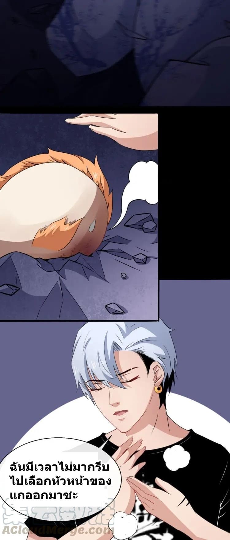 Daddy From Hell page 16
