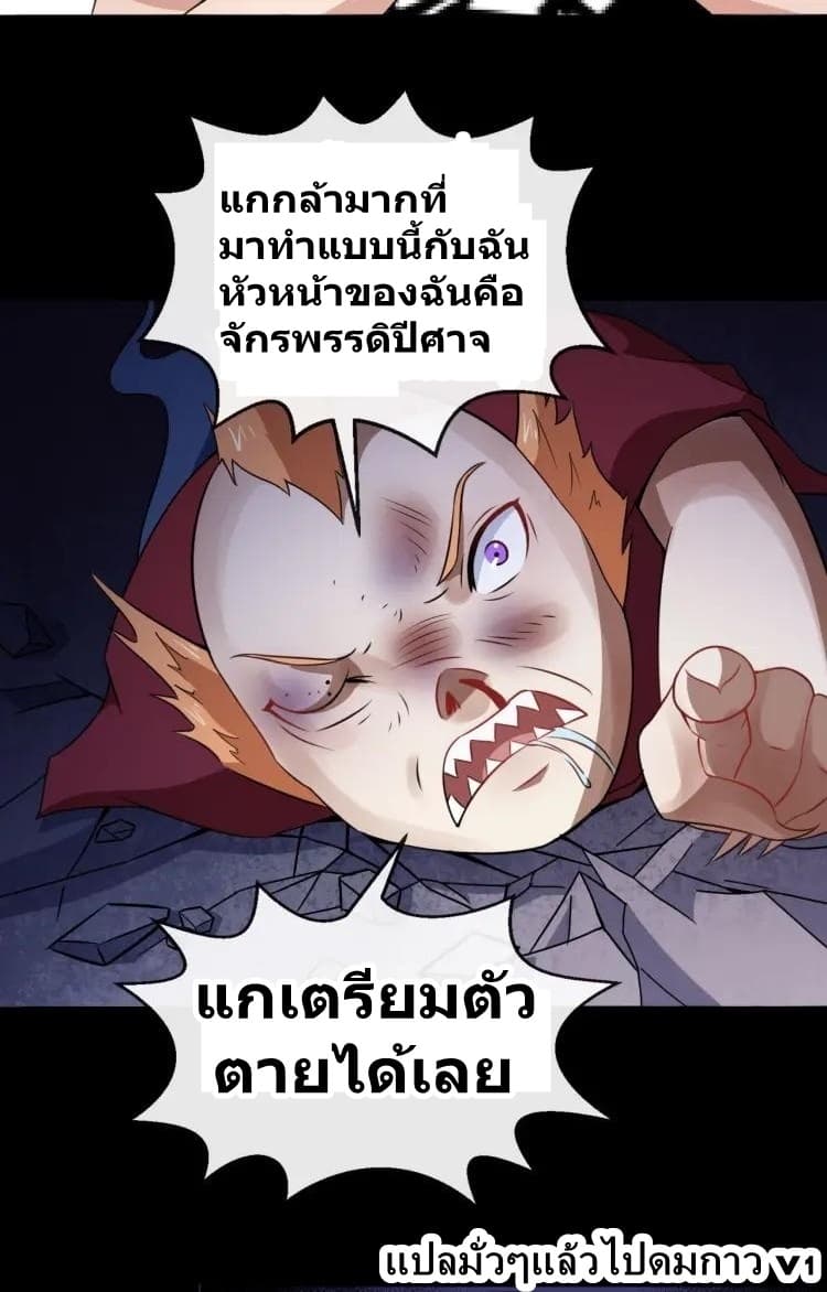 Daddy From Hell page 17